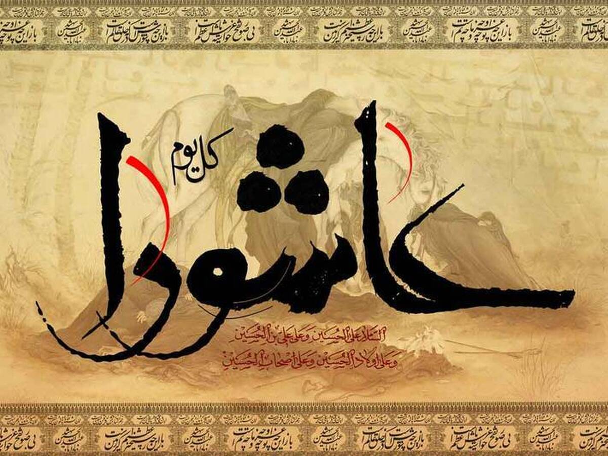 قرائتهای مدرن از عاشورا: تقلیل یک حقیقت قدسی به روایتی زمینی