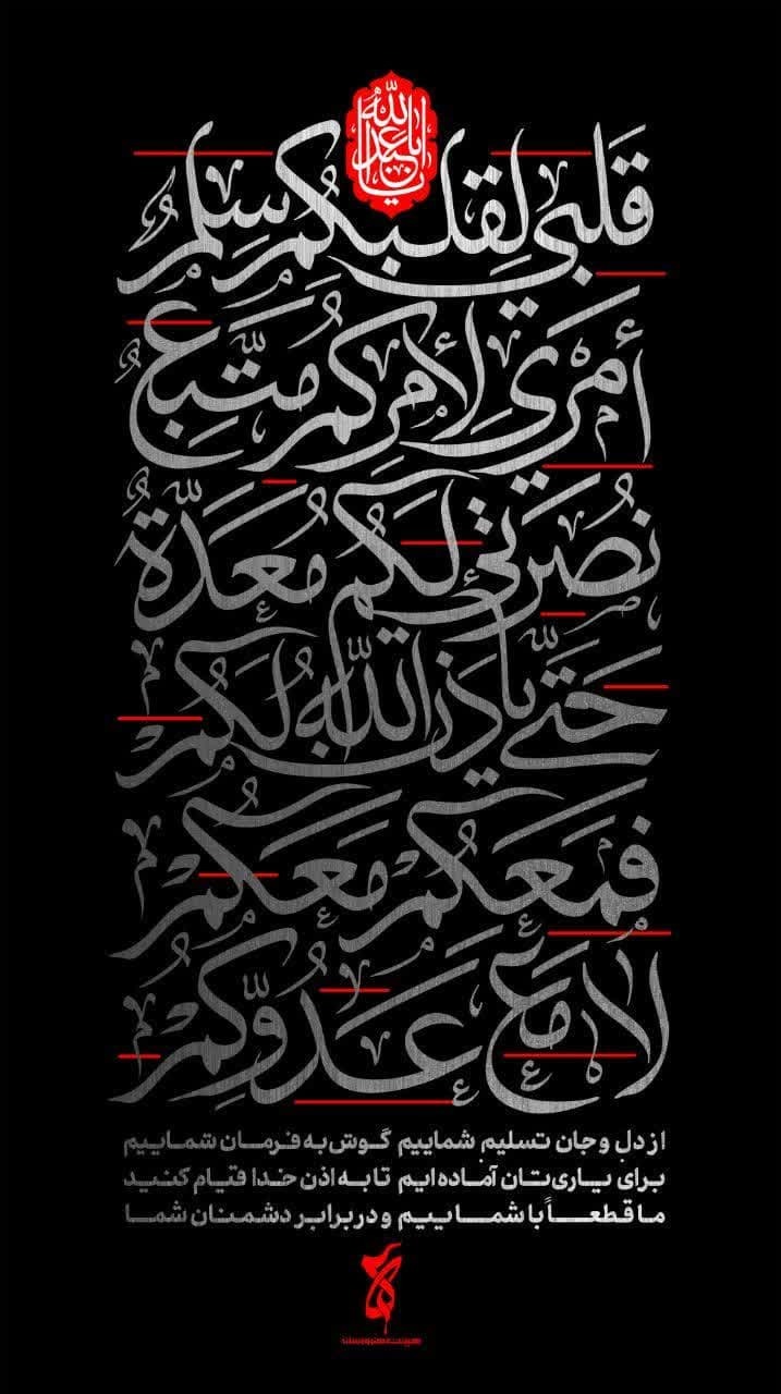 آغاز مراسم سوگواری هیئت هنر و رسانه قم