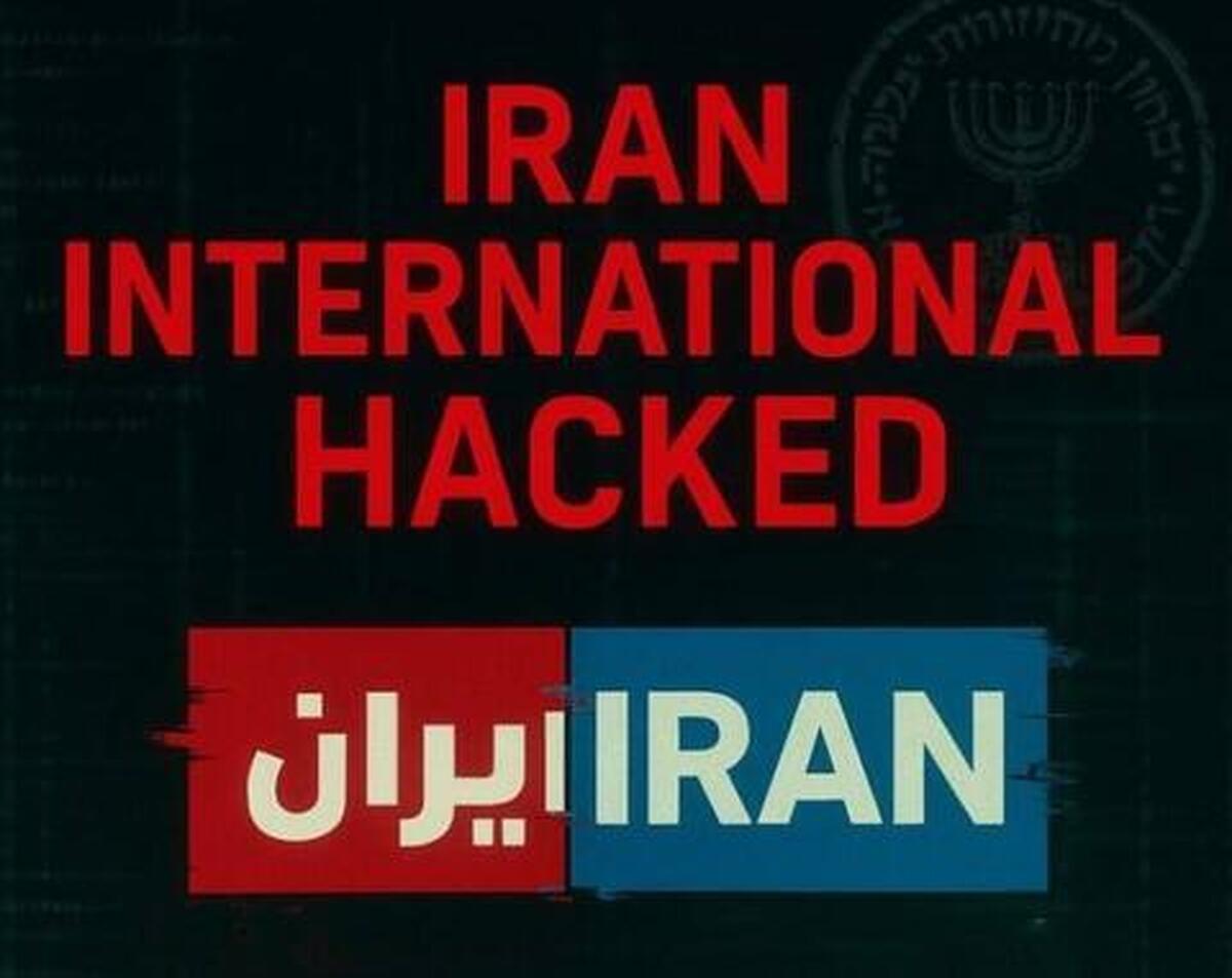 شبکه تروریستی اینترنشنال به طور کامل هک شد