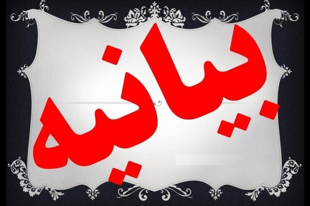 هرگونه تحریف در فتوای محاربه مراجع تقلید، نقض غرض این فتوا است