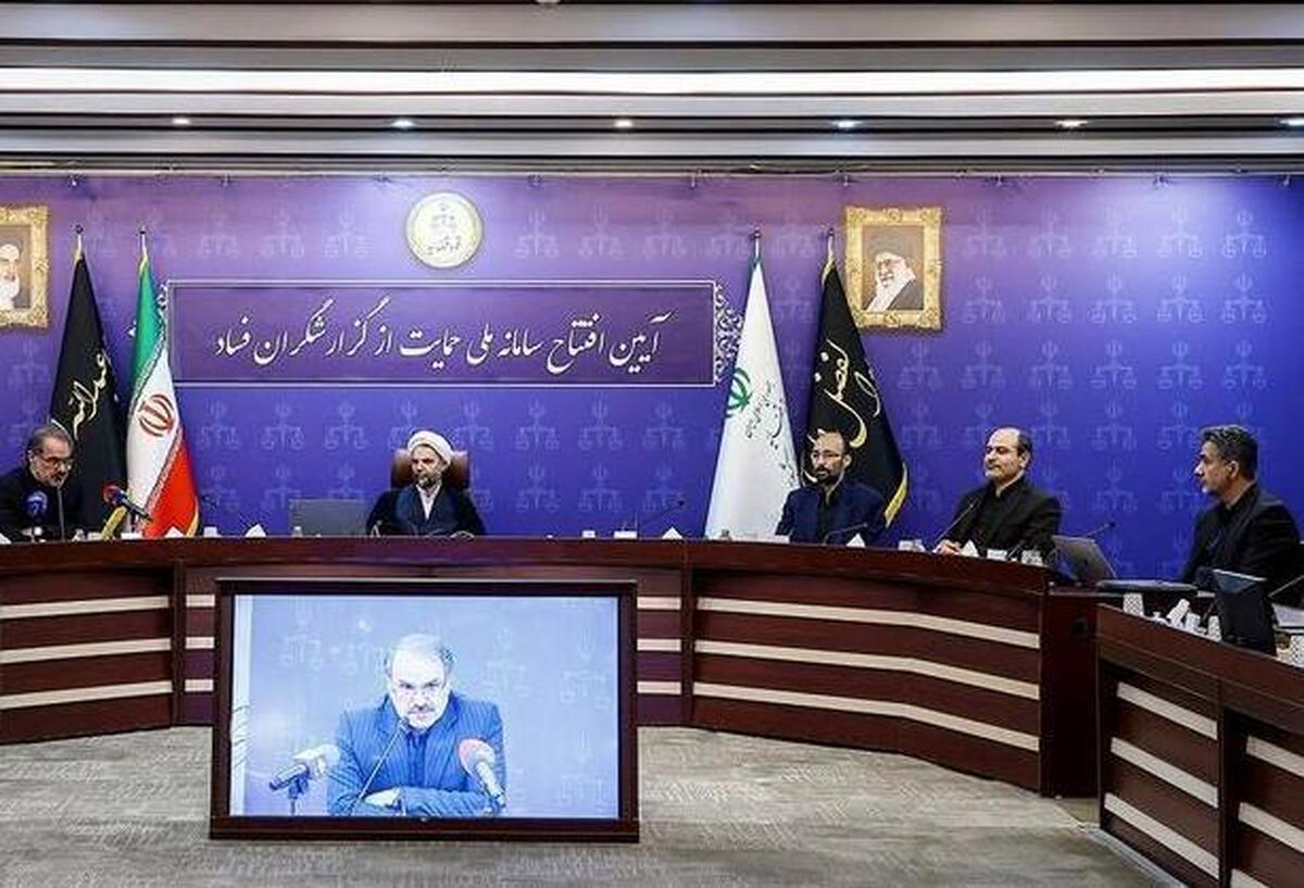 در سامانه ملی حمایت از گزارشگران فساد از ظرفیت مردم برای تحقق عدالت استفاده میکنیم