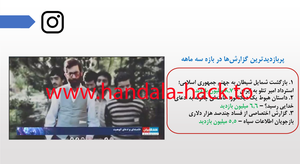 «حنظله» سندی از همکاری ایران‌اینترنشنال با موساد را منتشر کرد