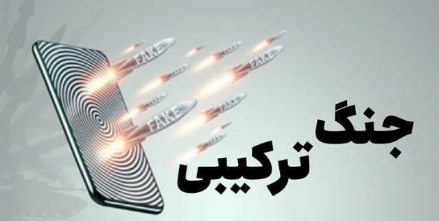 از جنگ سخت تا نبرد رسانه‌ای؛ نقش پلتفرم‌ها در تقابل ایران و رژیم صهیونیستی