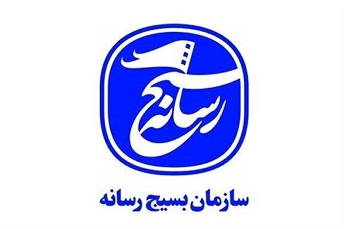شکایت بسیج رسانه قم در محکومیت کشتار ۱۲ خبرنگار ایرانی توسط رژیم صهیونیستی