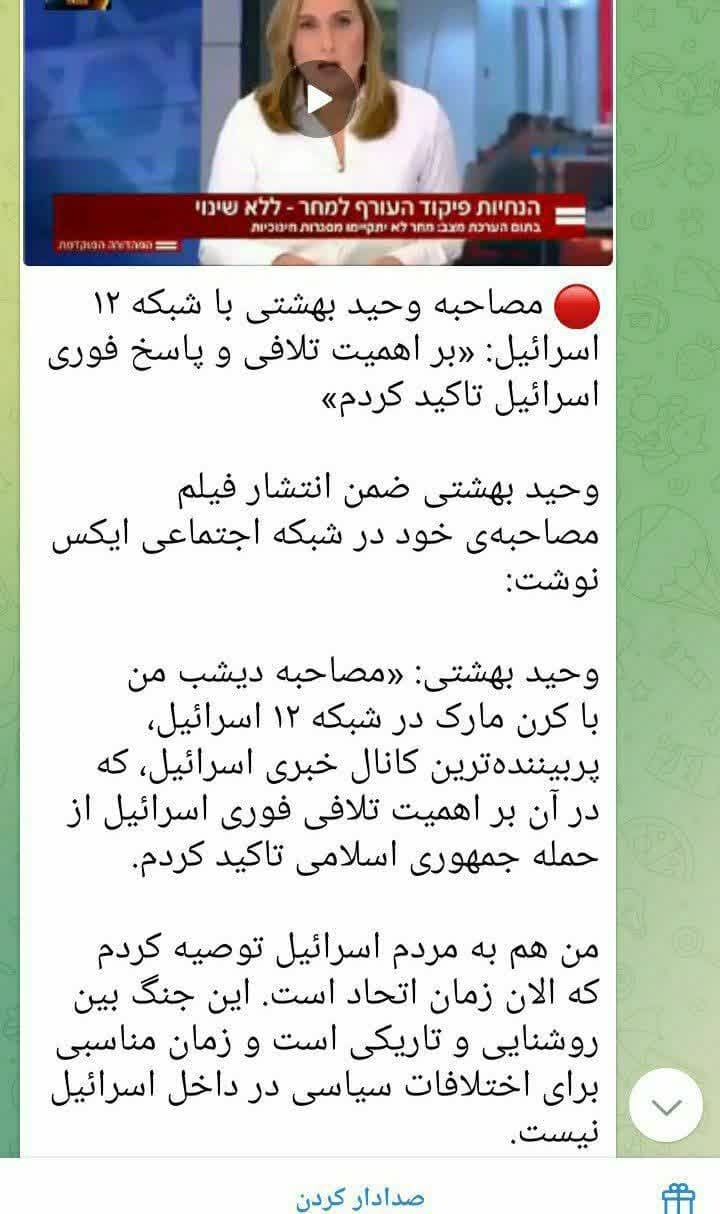 وقتی «ترور مشروع» را «آزادی بیان» جا میزنند / پاسخی به فرافکنی رسانه درویشی–صهیونیستی دُرتیوی وقتی «ترور مشروع» را «آزادی بیان» جا میزنند / پاسخی به فرافکنی رسانه درویشی–صهیونیستی دُرتیوی