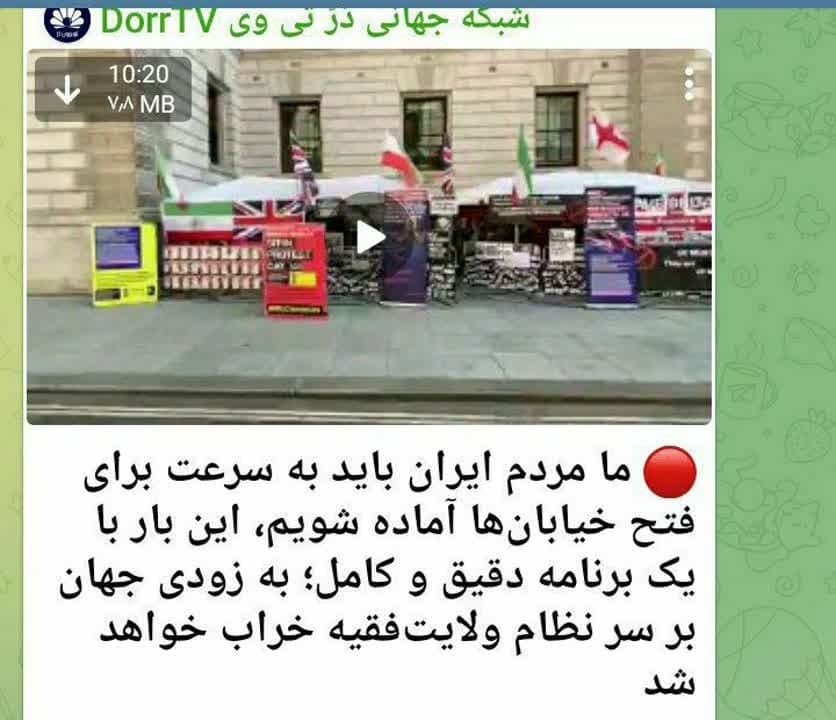 وقتی «ترور مشروع» را «آزادی بیان» جا می‌زنند / پاسخی به فرافکنی رسانه درویشی–صهیونیستی دُرتی‌وی