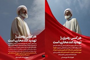 حمایت بیش از 400 فقیه، مجتهد و استاد حوزه از فتوای تاریخی مراجع تقلید