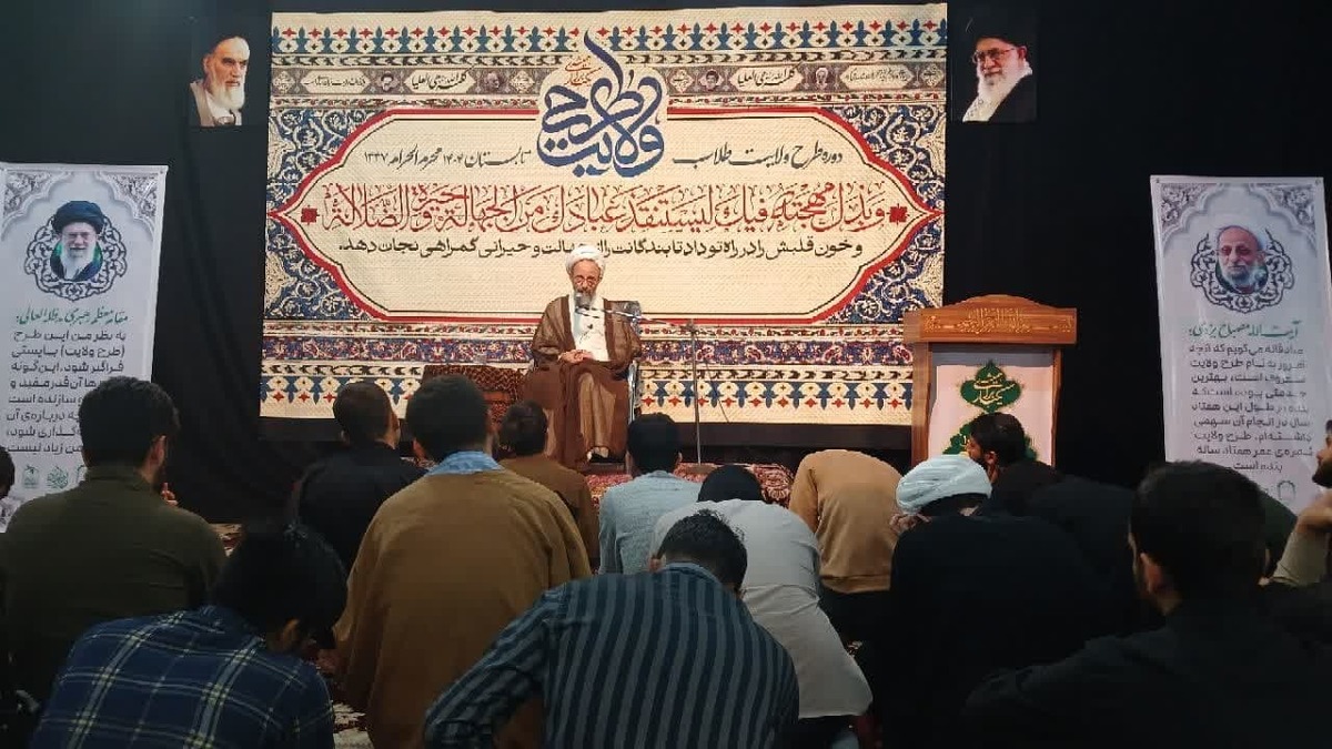 گزارشی از همایش «طرح ولایت؛ بنیان حوزه پیشرو و سرآمد»