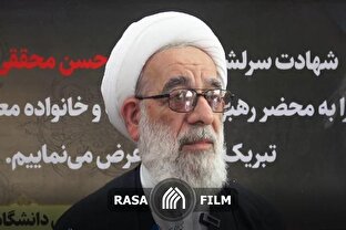 وحدت امت اسلام؛ ثمره خون پاک شهدای امنیت
