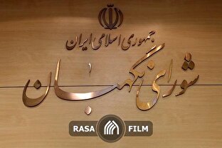 مستند به نام قانون | قسمت دوم