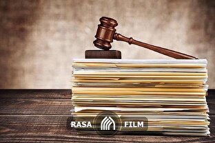 مستند به نام قانون | قسمت سوم