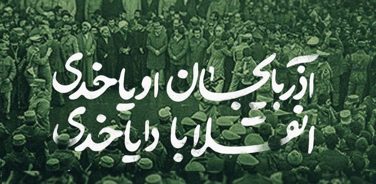در تبریز همه چیز آرام؛ ولی دلها آماده طوفانِ اطاعت از ولیفقیهاند