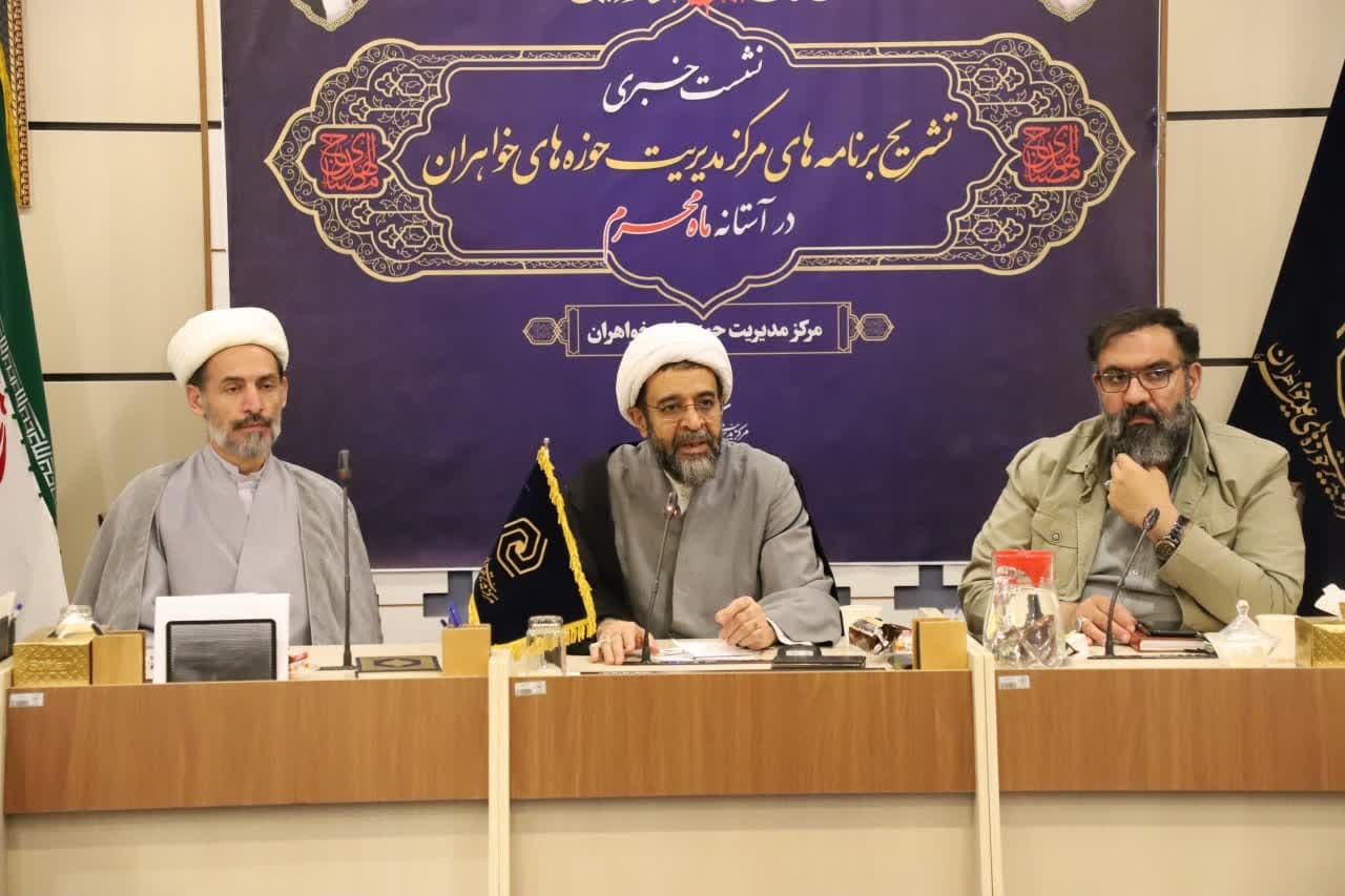 لزوم روایتگری موثر در جامعه از سوی مبلغان/ مبلغان خواهر در ماه محرم آرامش را به جامعه تزریق کنند لزوم روایتگری موثر در جامعه از سوی مبلغان/ مبلغان خواهر در ماه محرم آرامش را به جامعه تزریق کنند