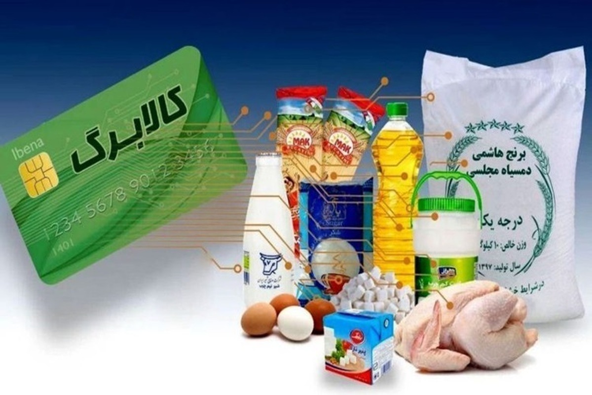آغاز مرحله سوم طرح کالابرگ الکترونیکی از شنبه
