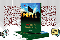 راهپیمایی اربعین سخن میگوید