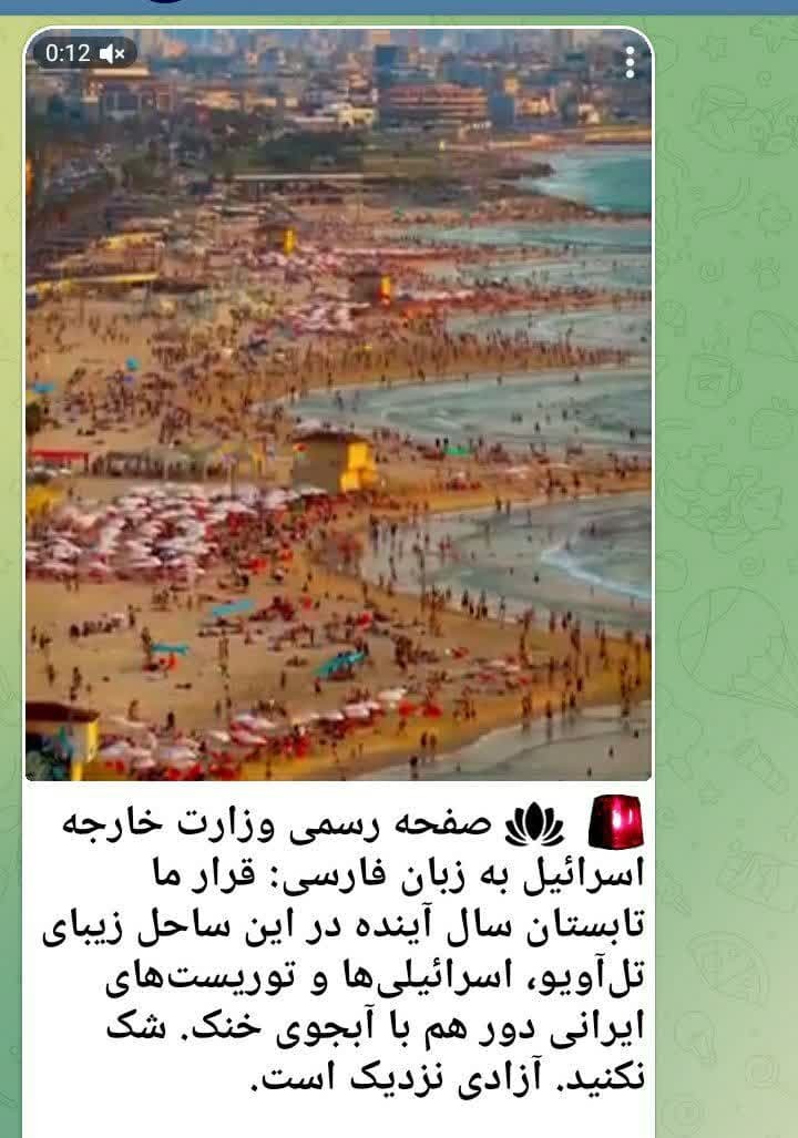 کار دراویش صهیونیستی به تبلیغ آبجوی اسرائیلی رسید!