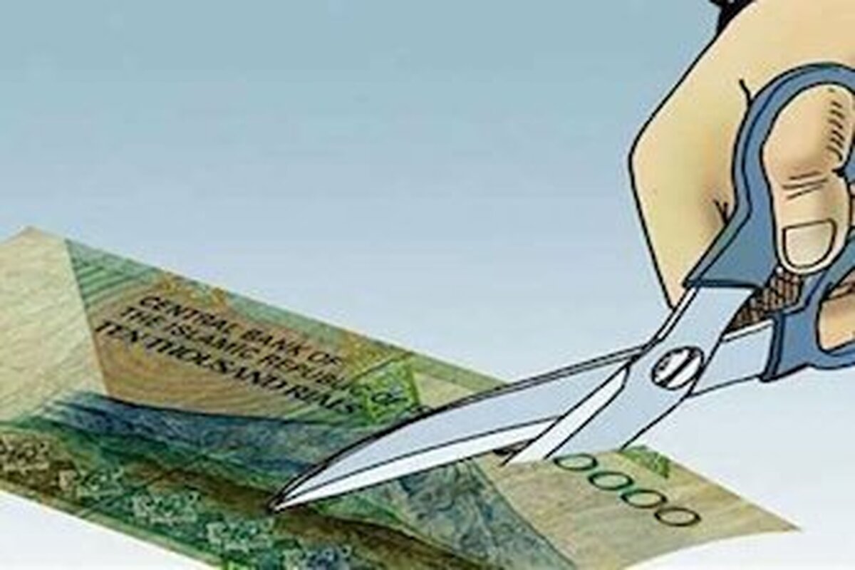 حذف صفر از پول ملی؛ راهحل یا سراب اقتصادی؟