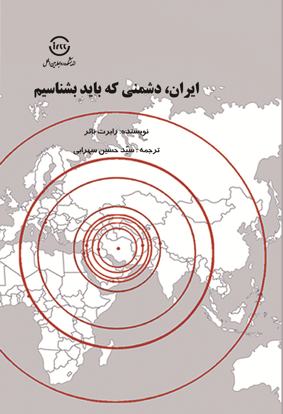 معرفی کتاب: