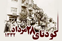 عوامل تحریف حقایق تاریخی از سوی برخی جریان ها