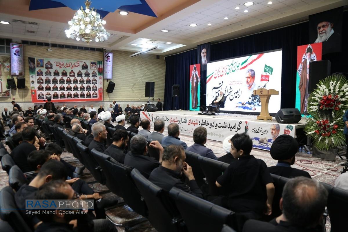 مراسم چهلم شهدای اقتدار و چهارمین یادواره شهدای جانباز استان قم