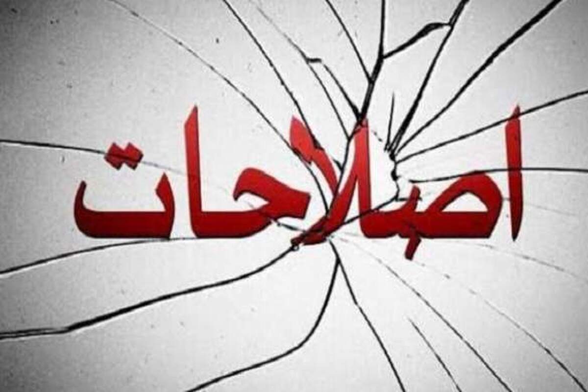 بیانیه‌ای که صدای همه را درآورد