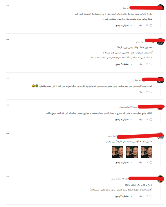 آب رو بریز جایی که می‌سوزه / در حال تکمیل