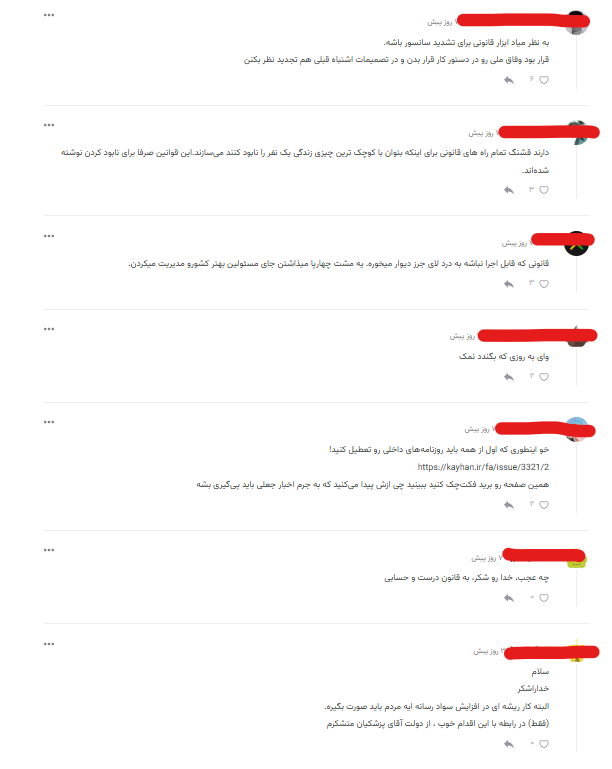 آب رو بریز جایی که می‌سوزه / در حال تکمیل