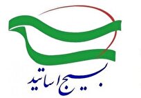 بیانیه مرکز بسیج اساتید، مدیران و نخبگان حوزه علمیه قم در حمایت از سخنان رهبر انقلاب