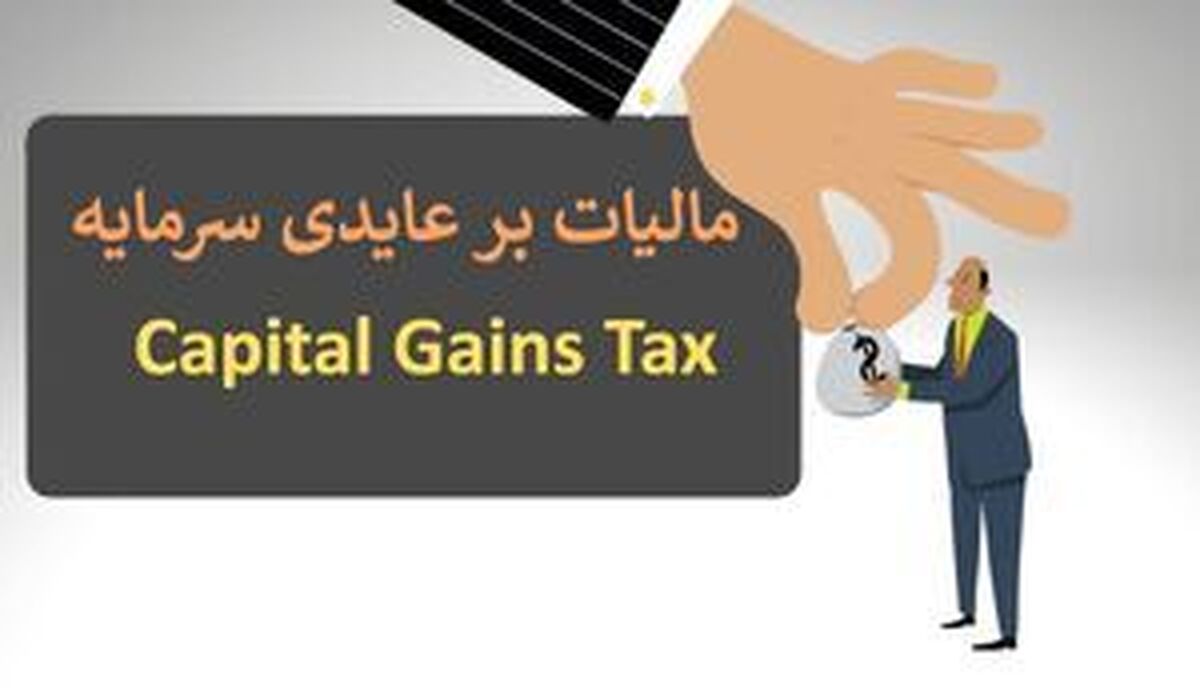 قانون جدید مالیاتی چه میگوید و شامل چند درصد است؟