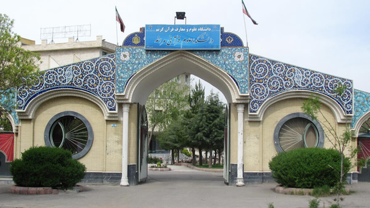 تبریز- پذیرش دانشجو در تنها دانشکده «علوم قرآنی» آذربایجان‌شرقی