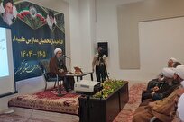 رسالت حوزه علمیه ترویج معارف دینی در جهان است/ طلاب باید درس بخوانند تا مؤثر باشند