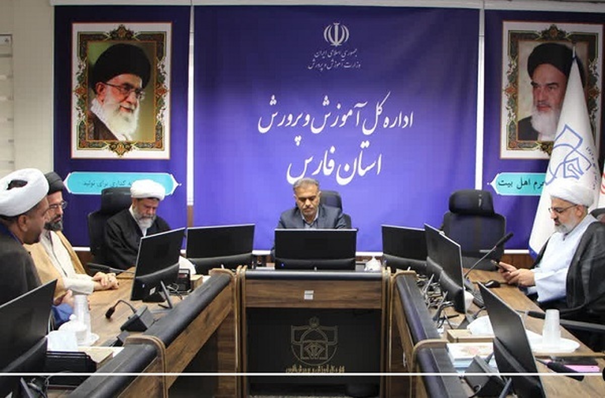 بررسی ارتقاء همکاریهای آموزشی، فرهنگی و تربیتی حوزه و آموزش و پرورش فارس