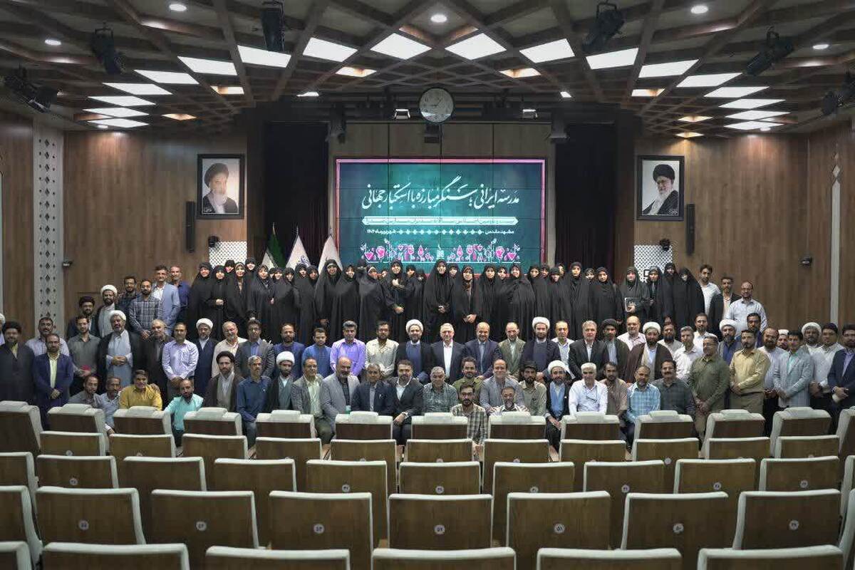 بیستودومین اجلاس مدیران مدارس صدرا در مشهد برگزار شد