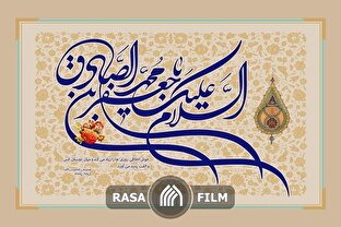 سخنان آیت الله مجتبی تهرانی به مناسبت ولادت امام جعفر صادق