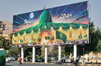 دیوارنگاره «امت احمد، امت وحدت» در شیراز رونمایی شد