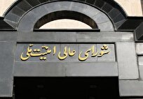 بیانیه دبیرخانه شورای عالی امنیت ملی درباره تفاهم ایران و آژانس