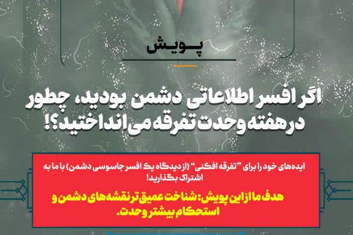 پایان پویش خلاقانه خبرگزاری رسا/ کاربران با شبیه‌سازی نقشه‌های دشمن، وحدت اسلامی را تقویت کردند