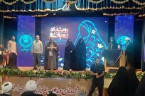 مازندران؛ استان برتر در رویداد ملی ره‌بانو