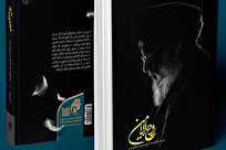 «روح‌الامین»؛ وقتی سید مقاومت خودش روایت‌گر می‌شود