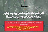 از شال قزوین تا قیر فارس، و از رشت گیلان تا گناباد خراسان، همراهی شما افتخار ماست