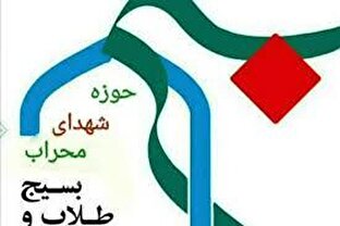 از جنگ ۱۲ روزه تا جهاد تبیین