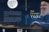 ستاره‌ای که به ماه تبدیل شد