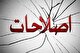 بیانیه‌ای که صدای همه را درآورد