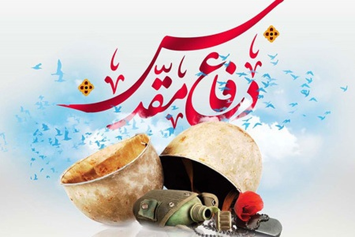 برگزاری بیش از هزار برنامه برای هفته دفاع مقدس در قم؛ از نکوداشت شهدا تا بهسازی مدارس