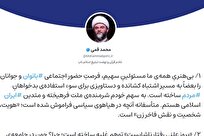 قاعده‌داری پوشش عامل دوام اتحاد است/ دود این بی‌تفاوتی‌ها و بی‌عملی‌ها در چشم خودمان می‌رود