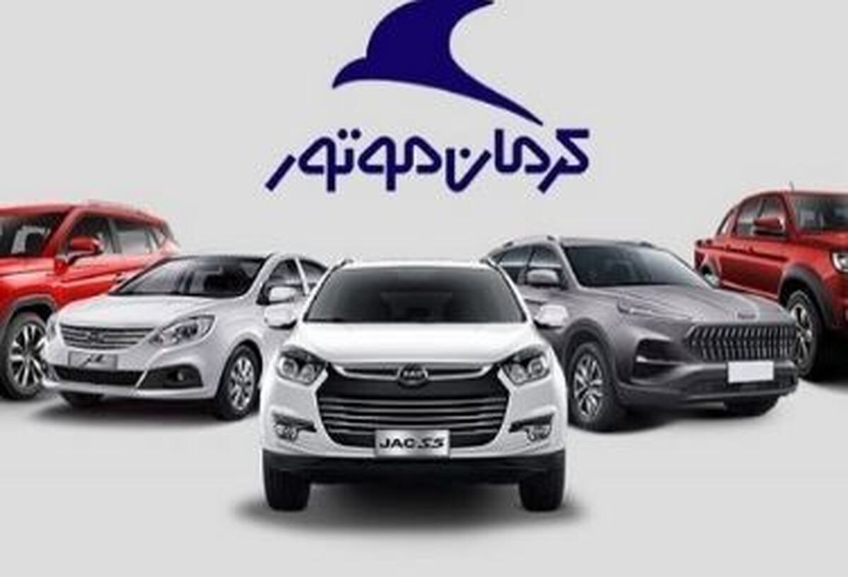 کرمان موتور شرایط پیشفروش محصولات خود را ویژه شهریورماه آغاز کرد