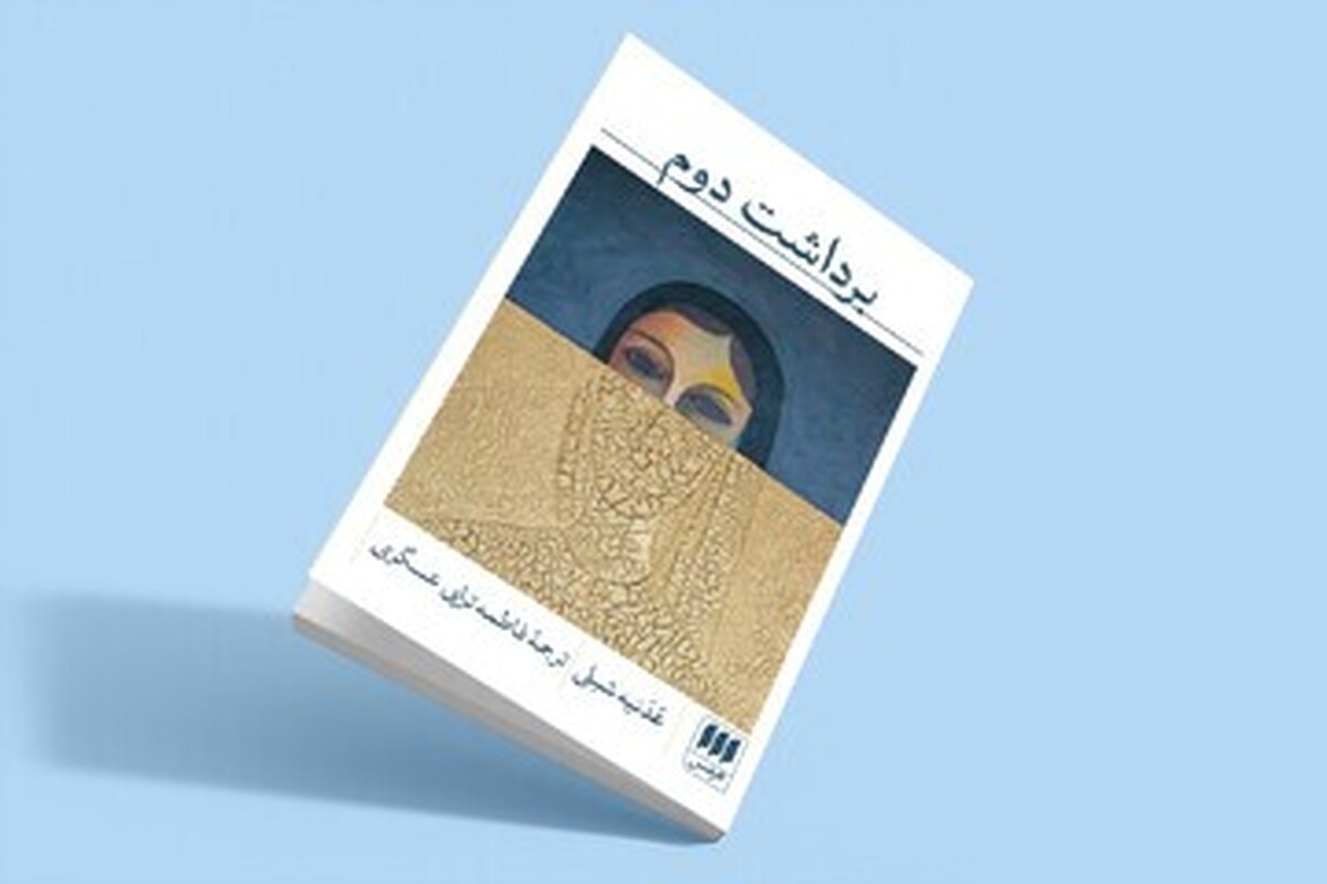 روایتی از پاکسازی قومی توسط رژیم صهیونیستی در داستان نویسنده فلسطینی