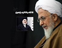 پیام تسلیت آیت الله جوادی آملی به مناسبت ارتحال حجت الاسلام والمسلمین بحرالعلوم