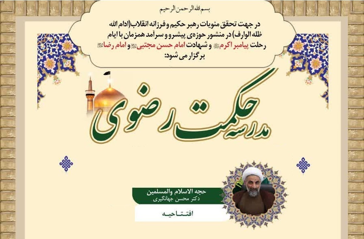 هدفگذاری امتداد اجتماعی فلسفه در راستای اهداف مقام معظم رهبری
