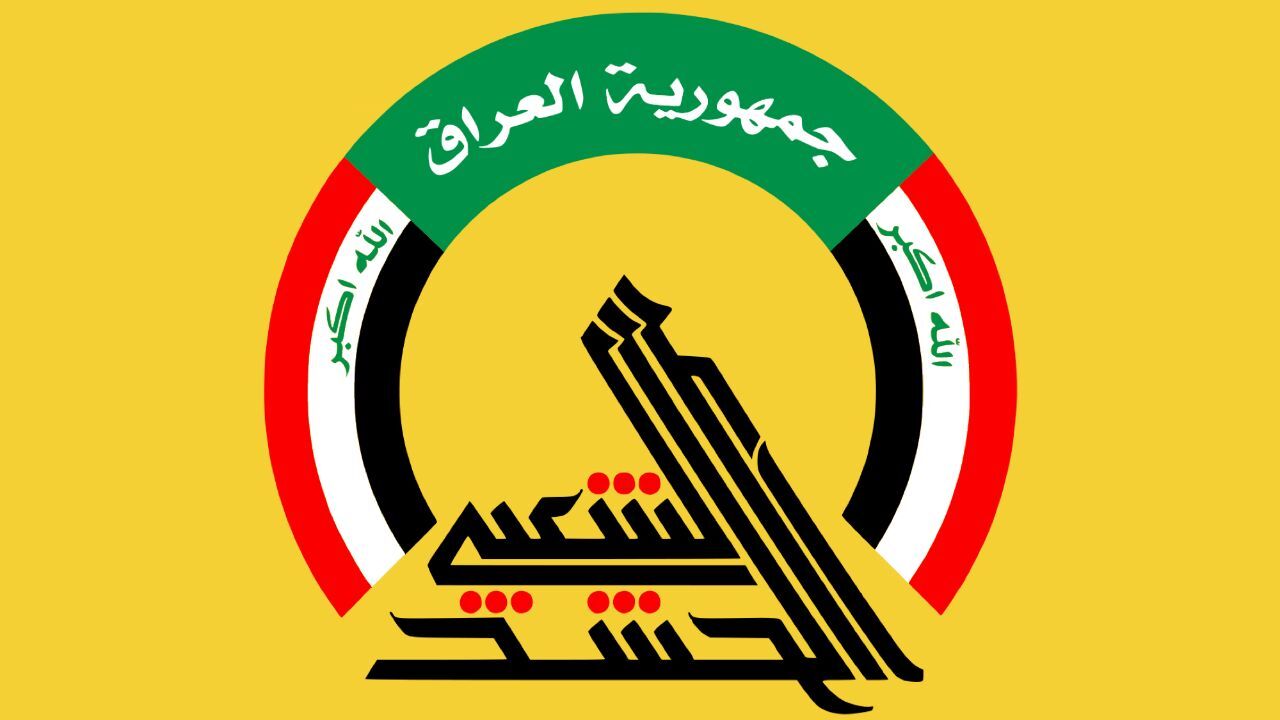 تلاش آمریکا برای حذف حشد شعبی